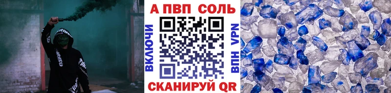 Alpha PVP Crystall  сколько стоит  mega ссылки  Прокопьевск 