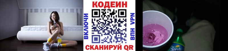 omg онион  Прокопьевск  Codein напиток Lean (лин) 