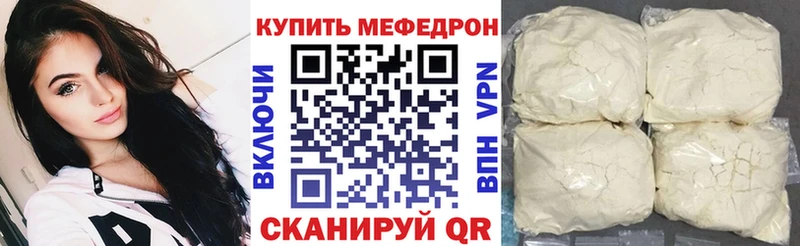 Мефедрон кристаллы цена Прокопьевск