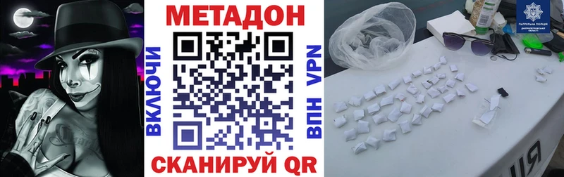 МЕТАДОН VHQ  Прокопьевск 